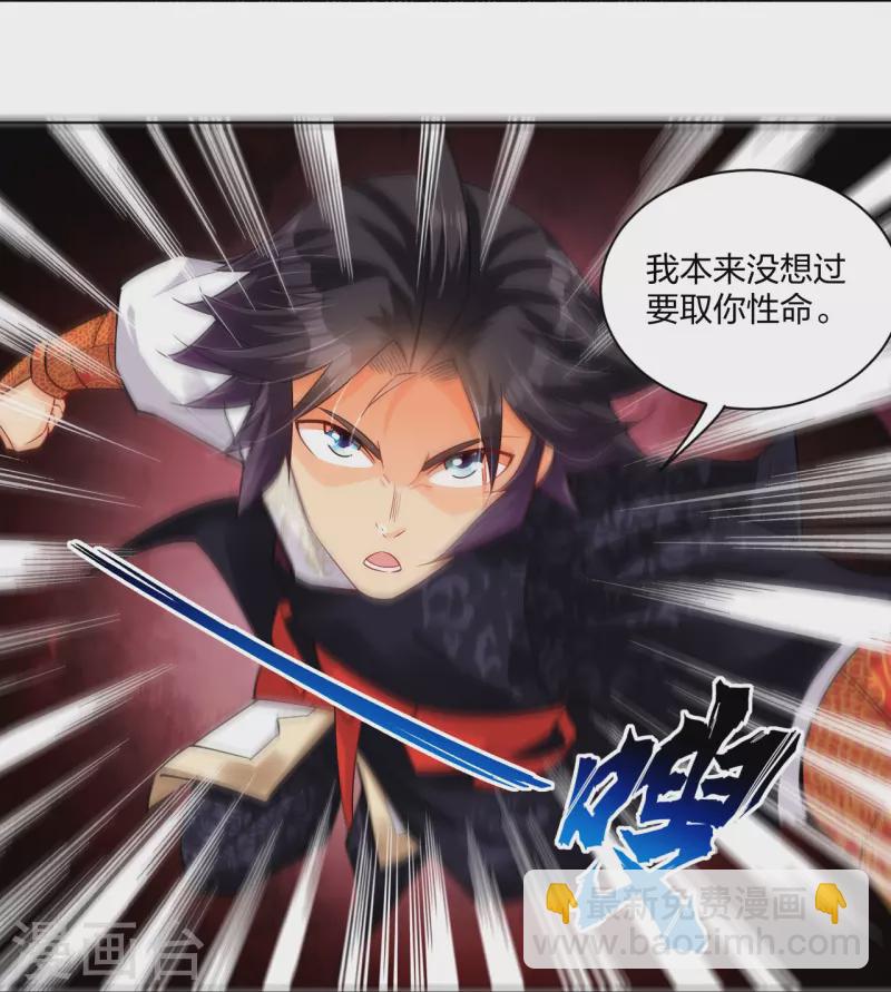 逆天戰神 - 第254話 廢人？ - 6