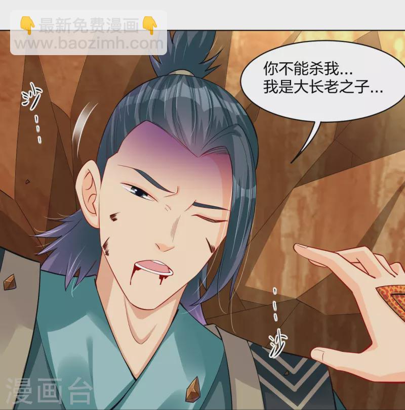 逆天戰神 - 第254話 廢人？ - 4