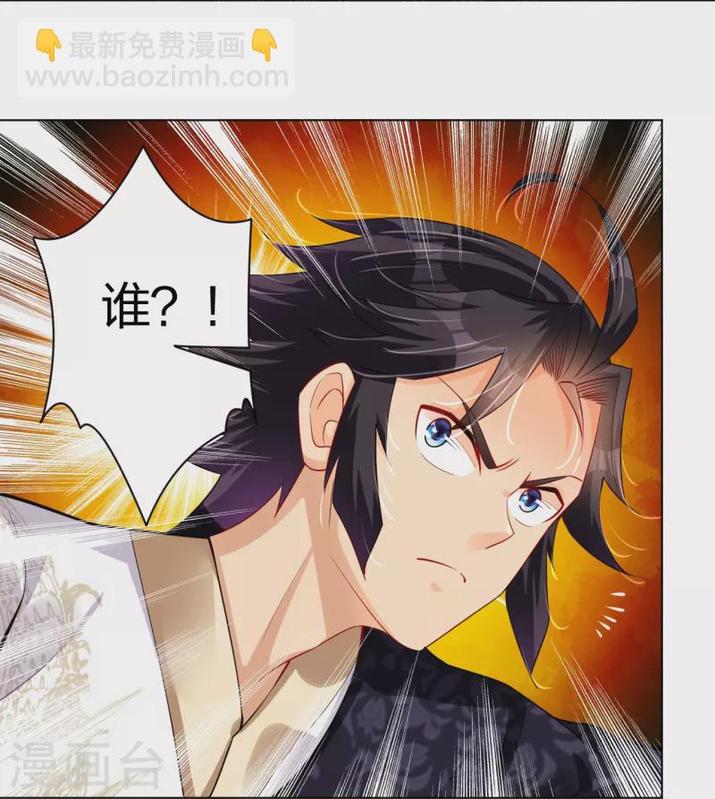 逆天戰神 - 第254話 廢人？ - 1