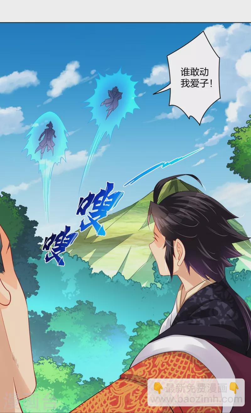 逆天戰神 - 第254話 廢人？ - 2