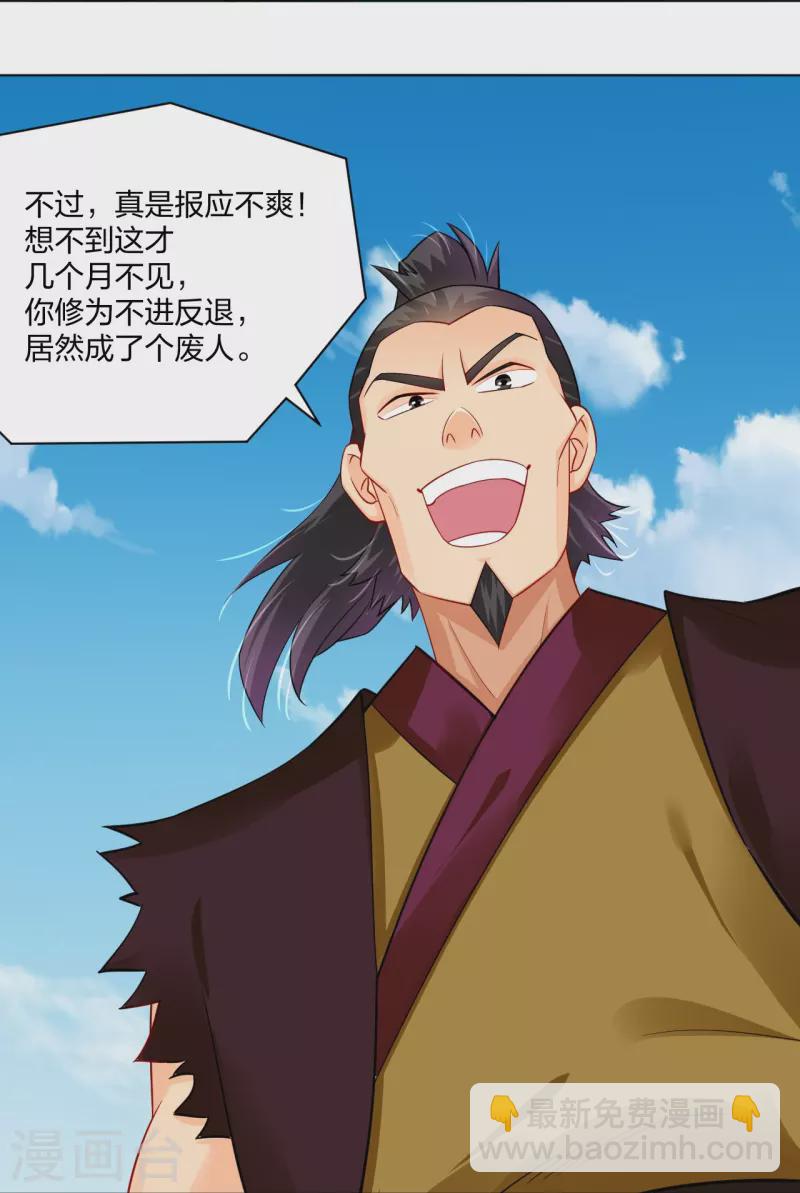 逆天戰神 - 第254話 廢人？ - 2