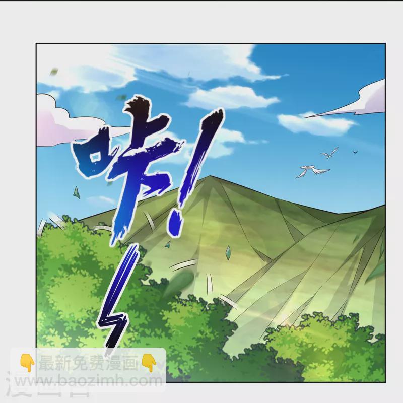 逆天戰神 - 第254話 廢人？ - 1