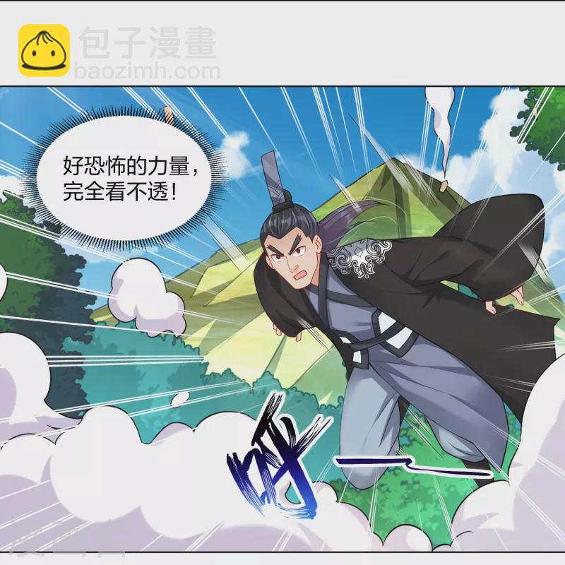 逆天戰神 - 第256話 葉柔的身世 - 4