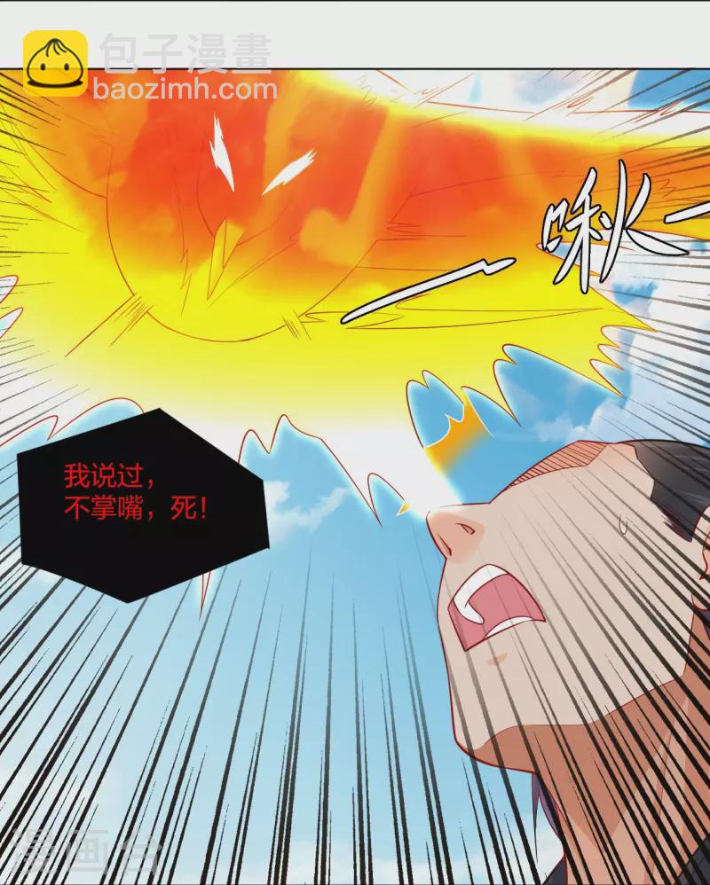 逆天戰神 - 第256話 葉柔的身世 - 6