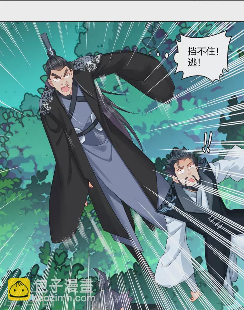 逆天戰神 - 第256話 葉柔的身世 - 1