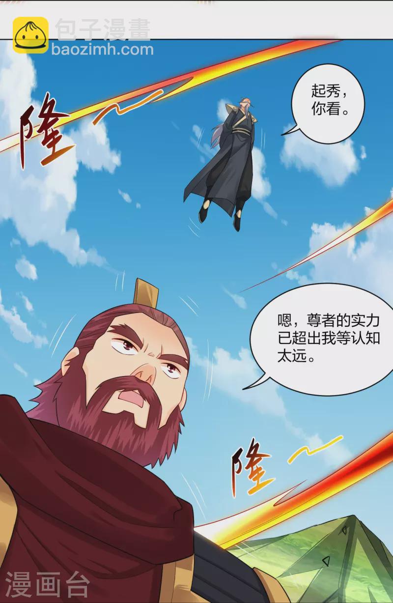 逆天戰神 - 第256話 葉柔的身世 - 3