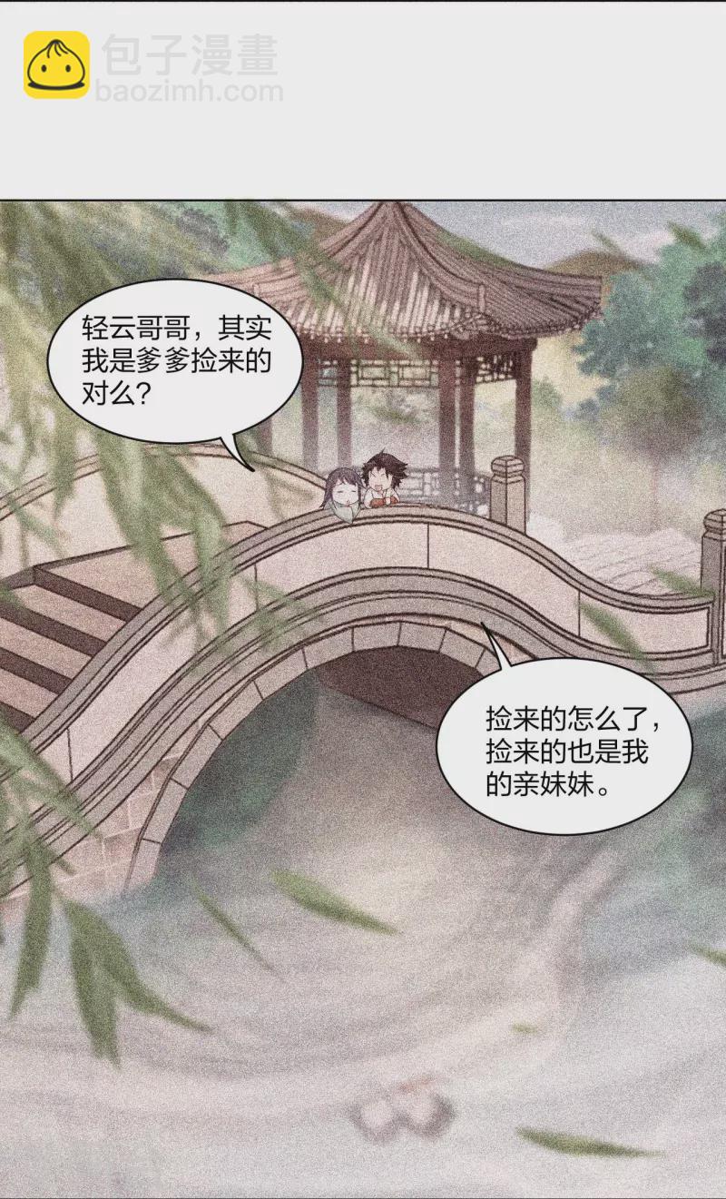 逆天戰神 - 第256話 葉柔的身世 - 4