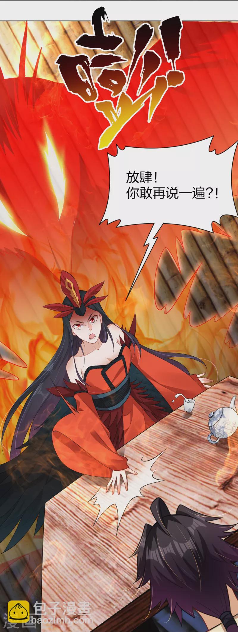 逆天戰神 - 第256話 葉柔的身世 - 4