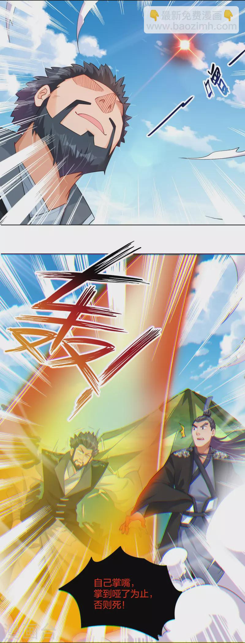 逆天戰神 - 第256話 葉柔的身世 - 4