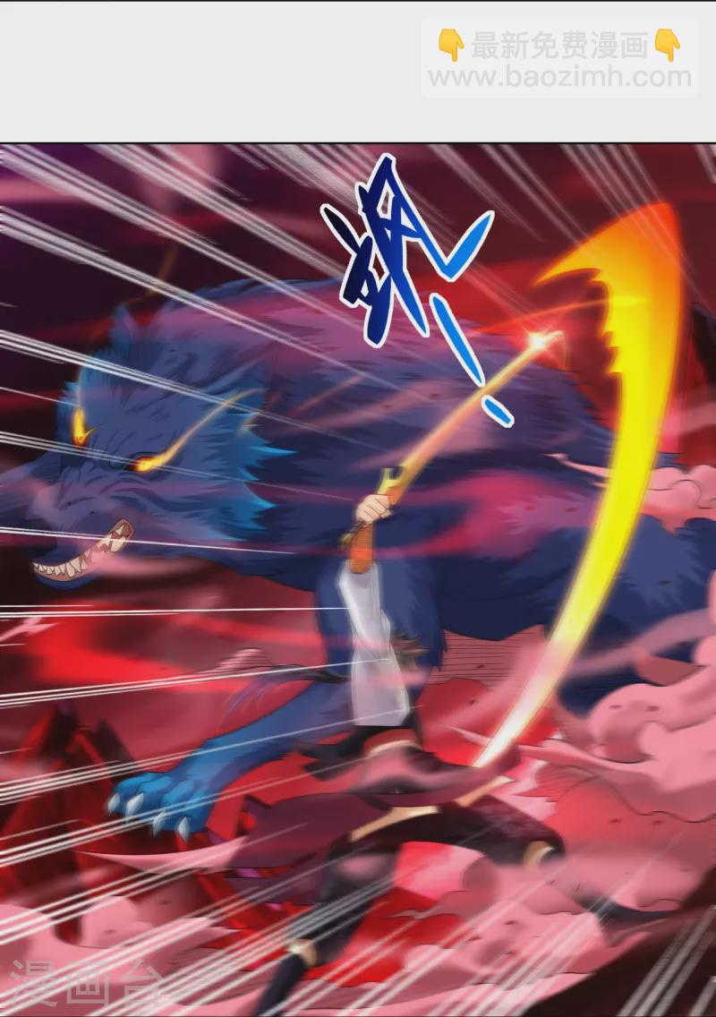 逆天戰神 - 第258話 相見 - 7