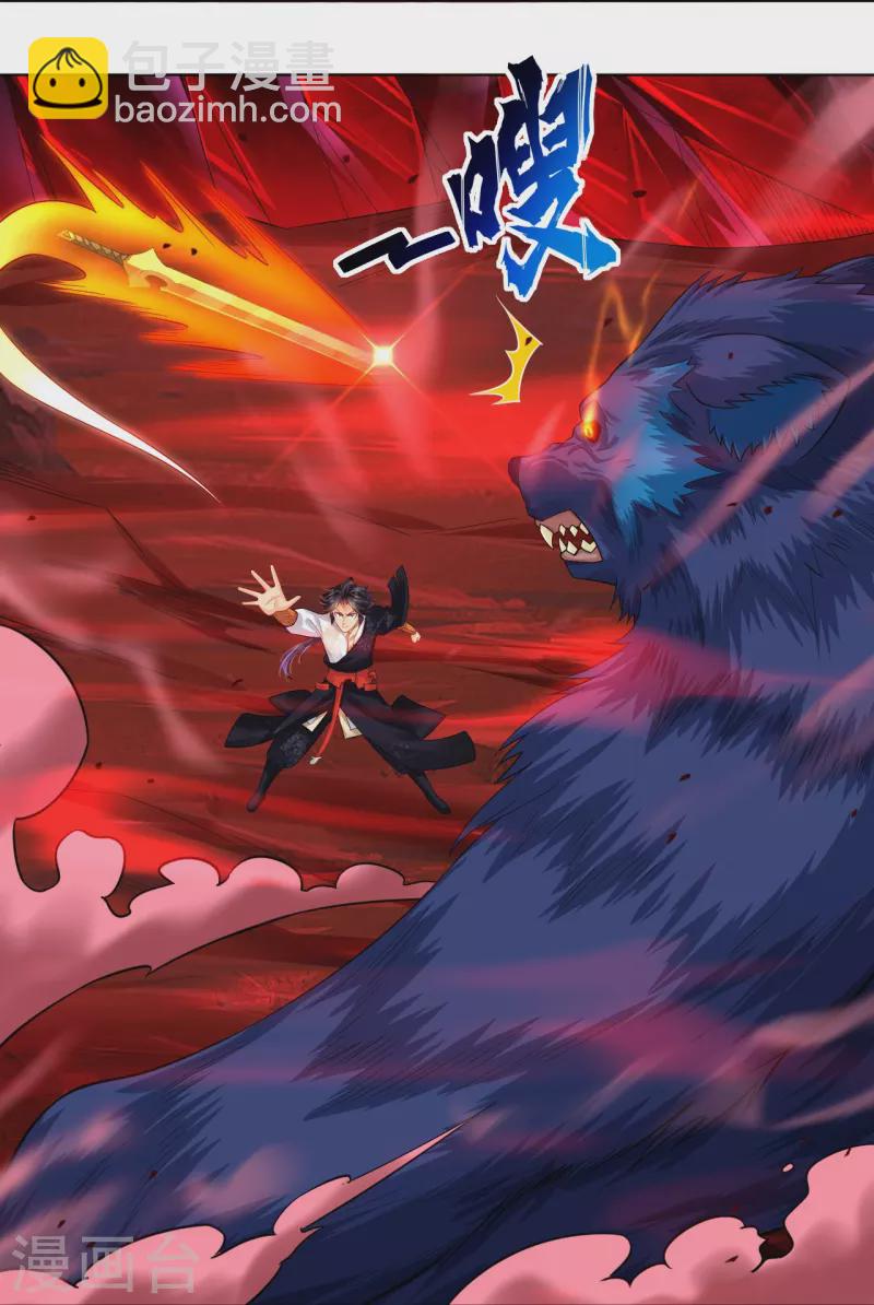 逆天戰神 - 第258話 相見 - 1