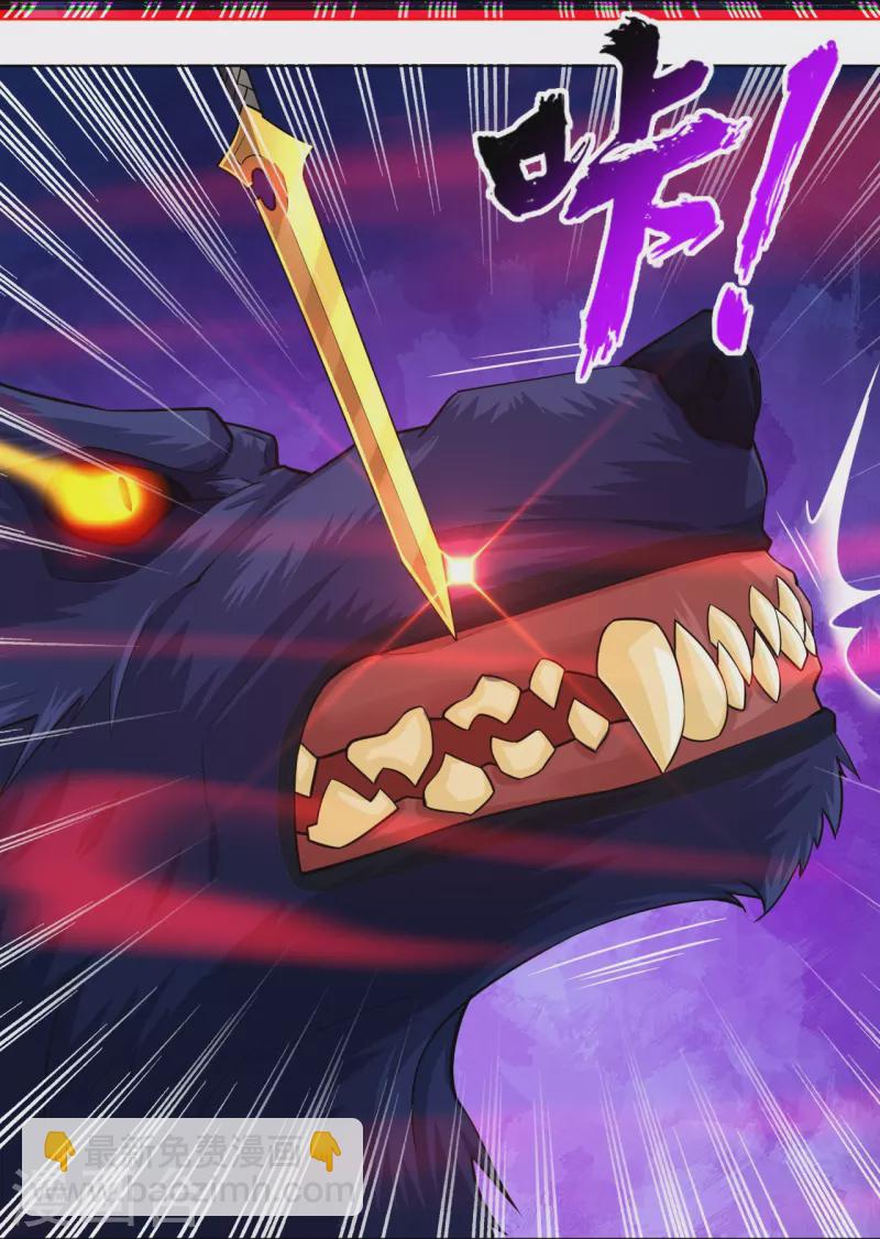 逆天戰神 - 第258話 相見 - 3