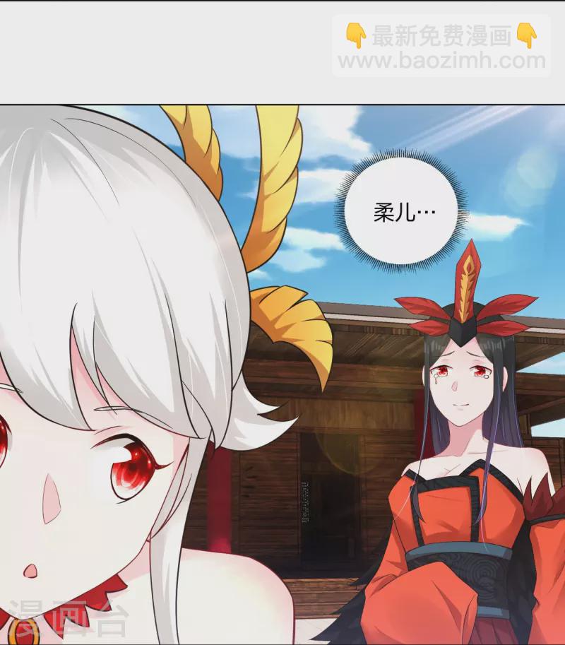 逆天戰神 - 第258話 相見 - 2