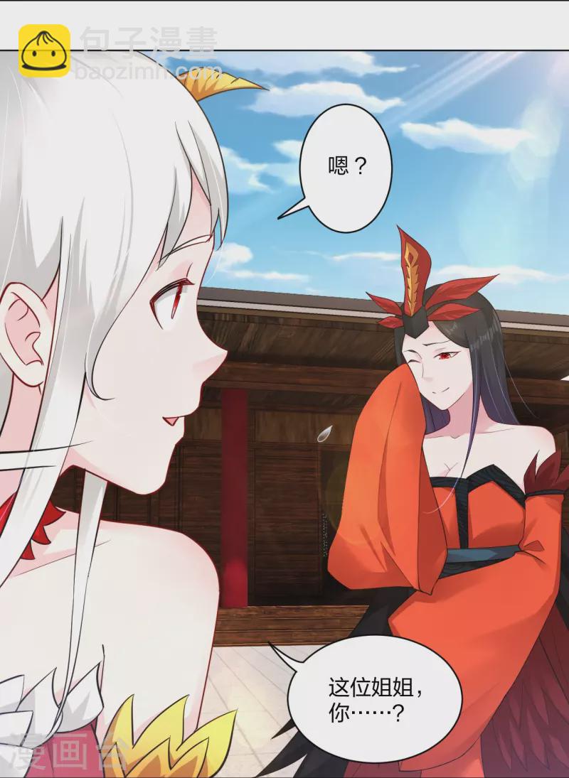 逆天戰神 - 第258話 相見 - 3