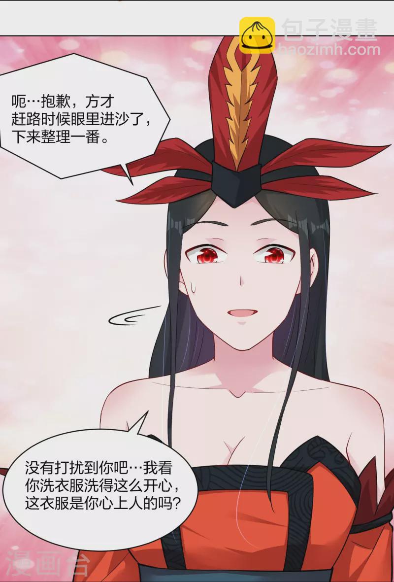 逆天戰神 - 第258話 相見 - 4