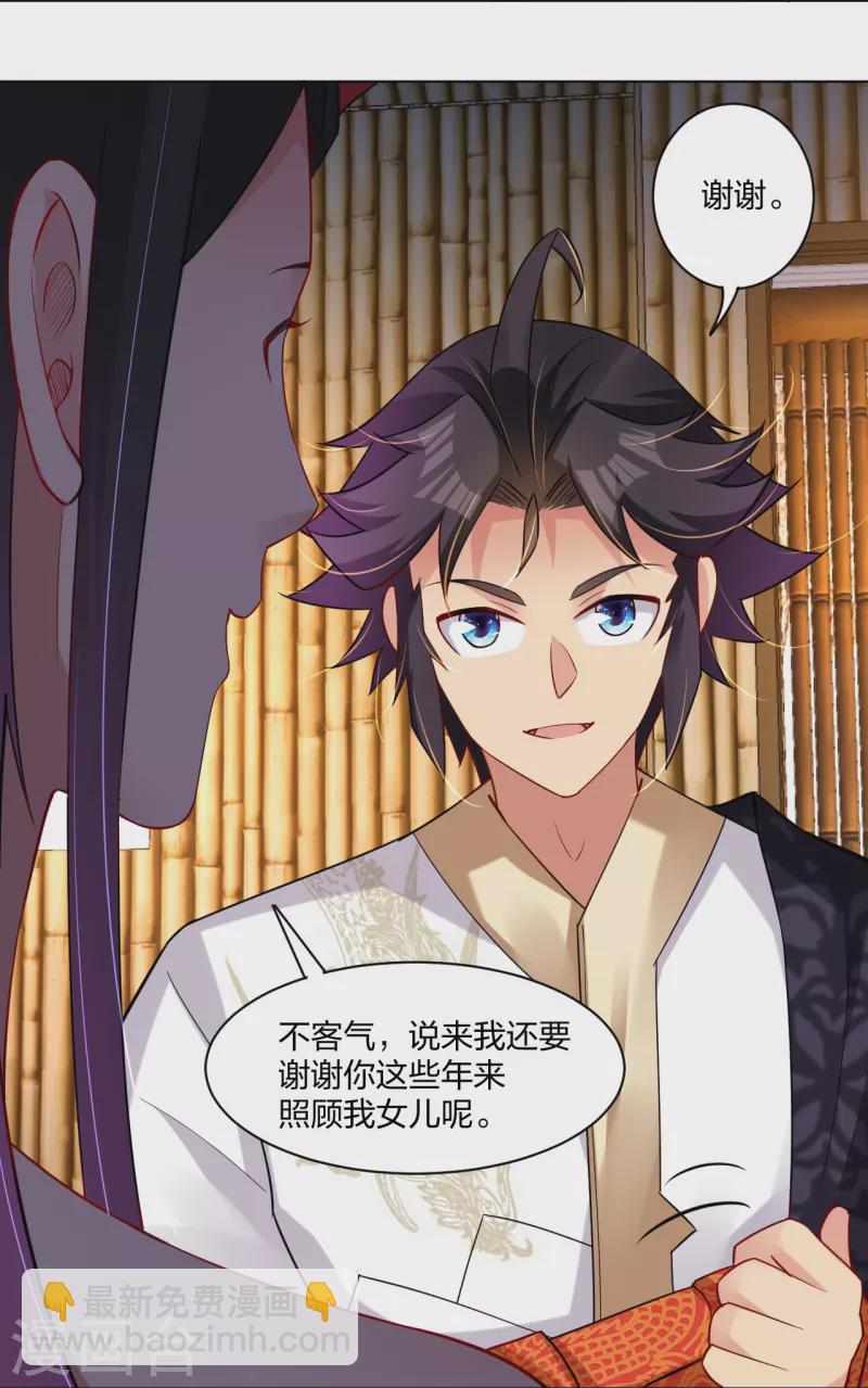 逆天戰神 - 第258話 相見 - 5