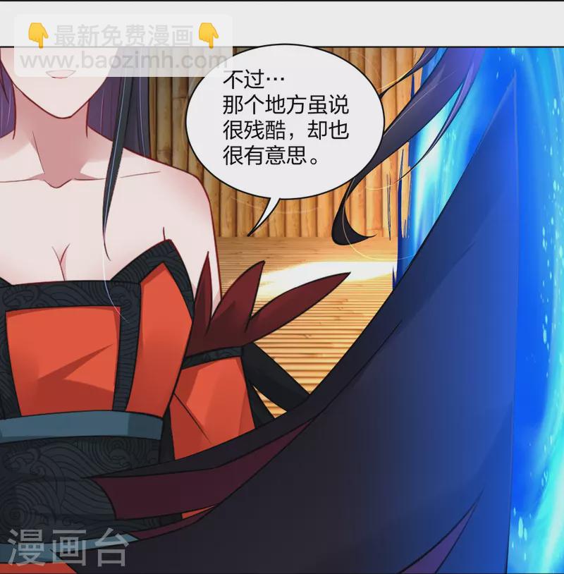 逆天戰神 - 第258話 相見 - 1