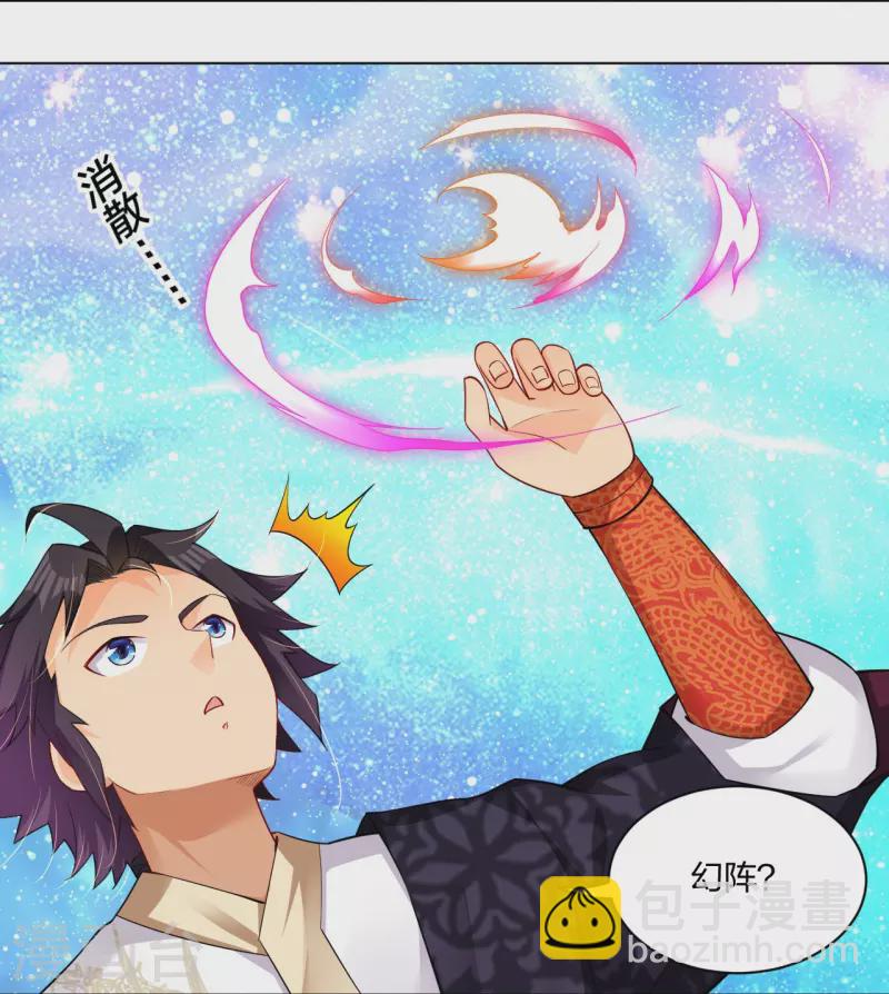 逆天戰神 - 第260話 陣靈之人 - 1