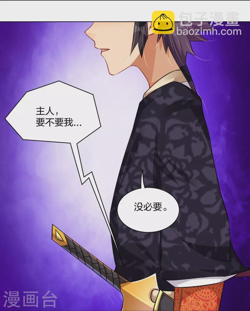 逆天戰神 - 第260話 陣靈之人 - 3