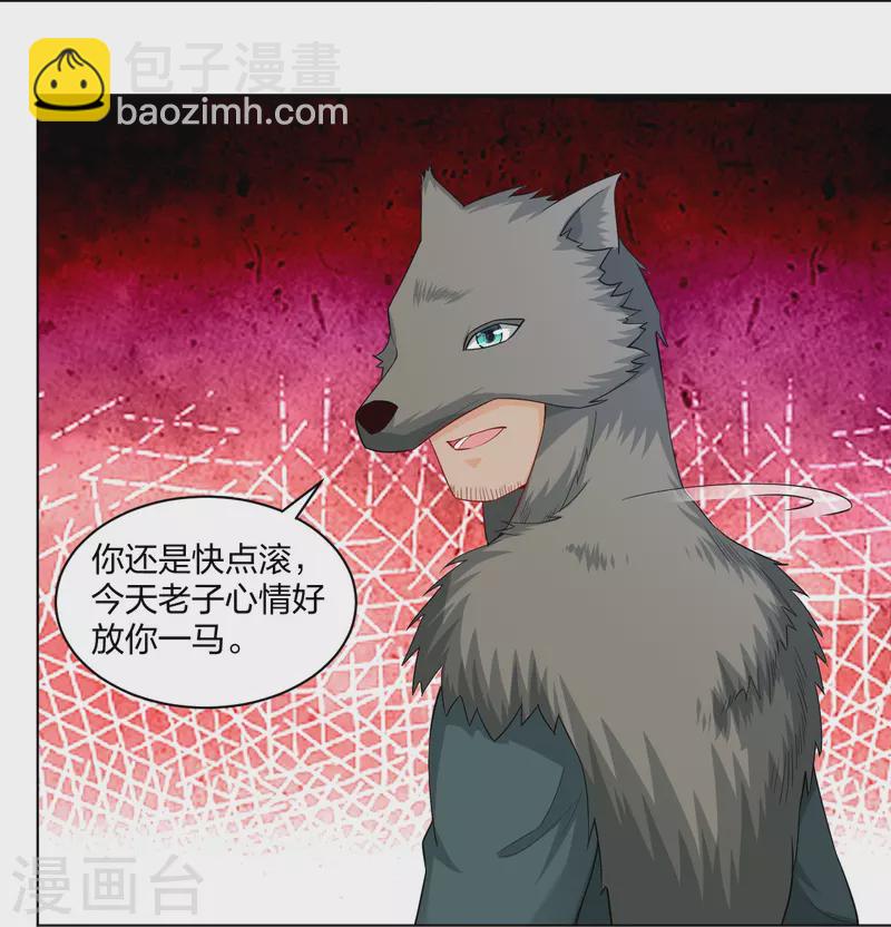 逆天戰神 - 第260話 陣靈之人 - 4