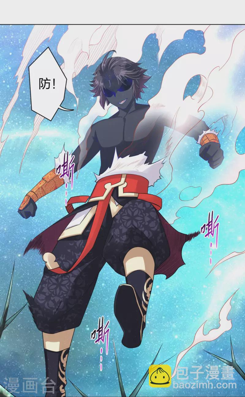 逆天戰神 - 第260話 陣靈之人 - 2