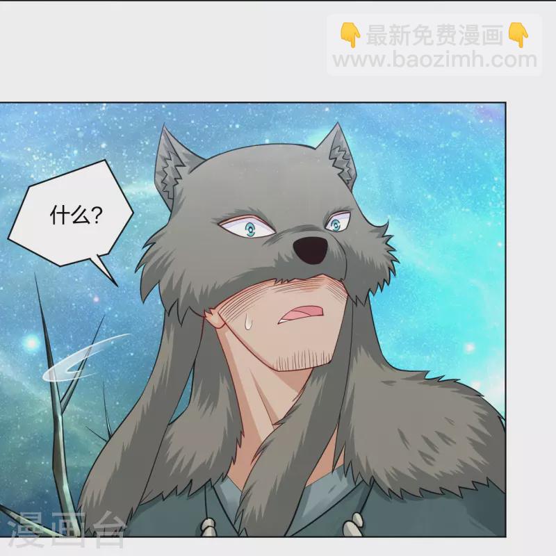 逆天戰神 - 第260話 陣靈之人 - 3