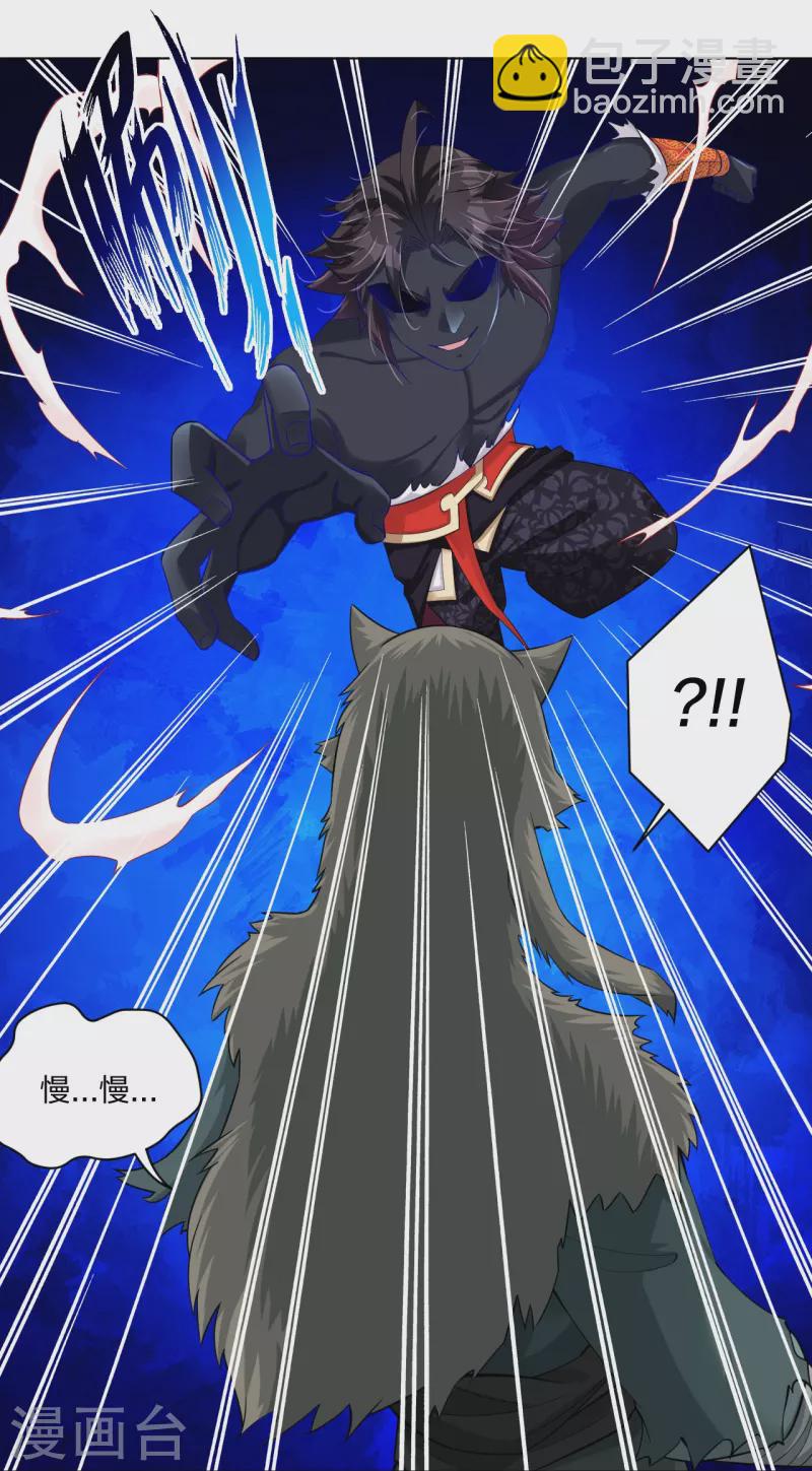 逆天戰神 - 第260話 陣靈之人 - 4