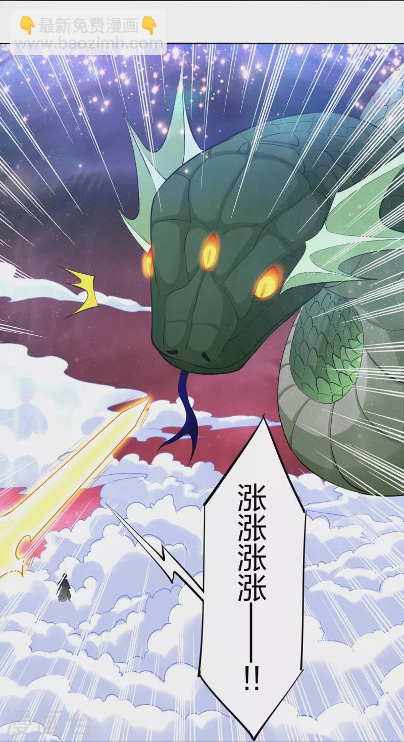 逆天戰神 - 第260話 陣靈之人 - 4