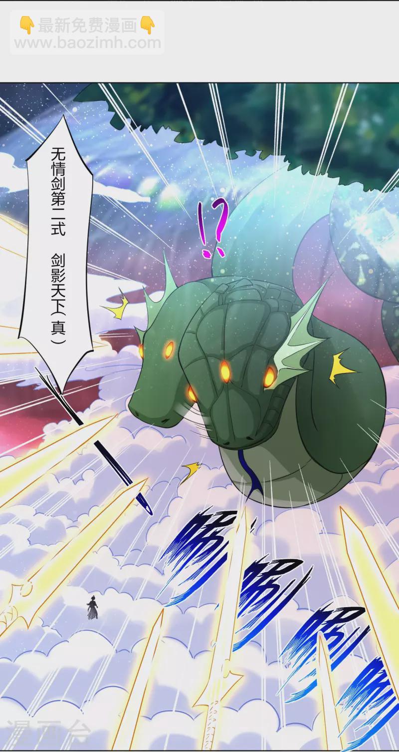 逆天戰神 - 第260話 陣靈之人 - 5