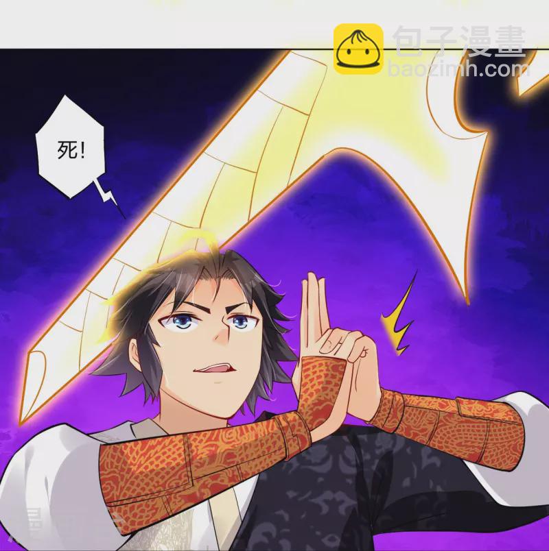 逆天戰神 - 第260話 陣靈之人 - 6