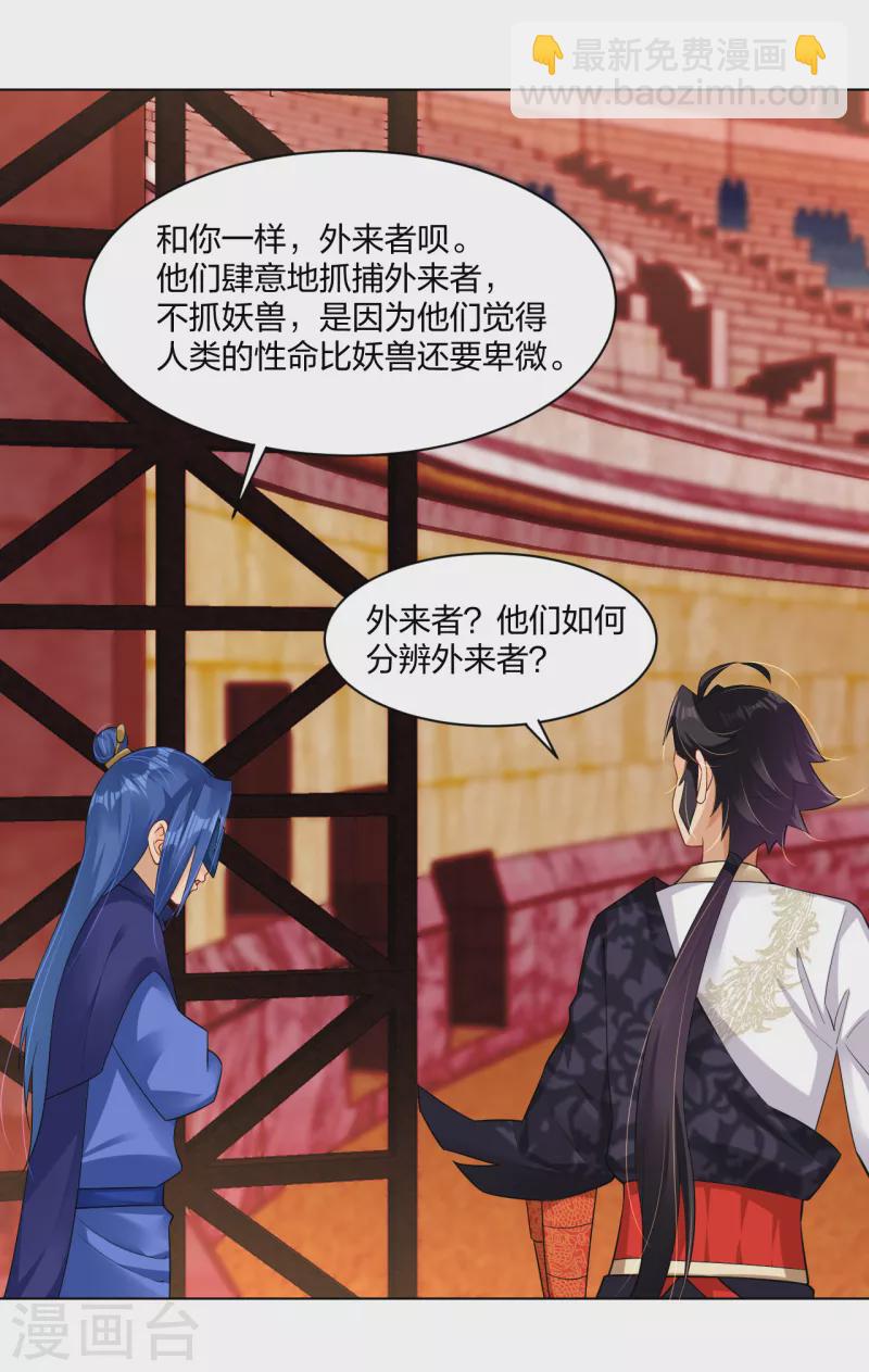 逆天戰神 - 第262話 陣靈師基地 - 4