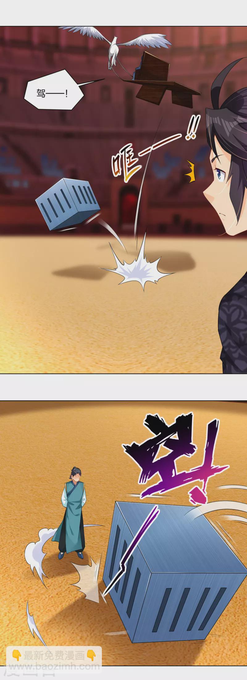 逆天戰神 - 第262話 陣靈師基地 - 6