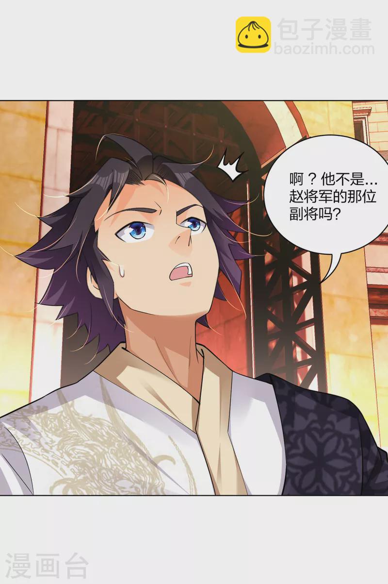 逆天戰神 - 第262話 陣靈師基地 - 2