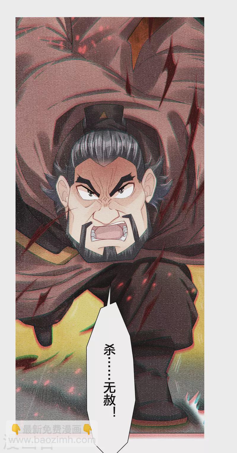 逆天戰神 - 第262話 陣靈師基地 - 5