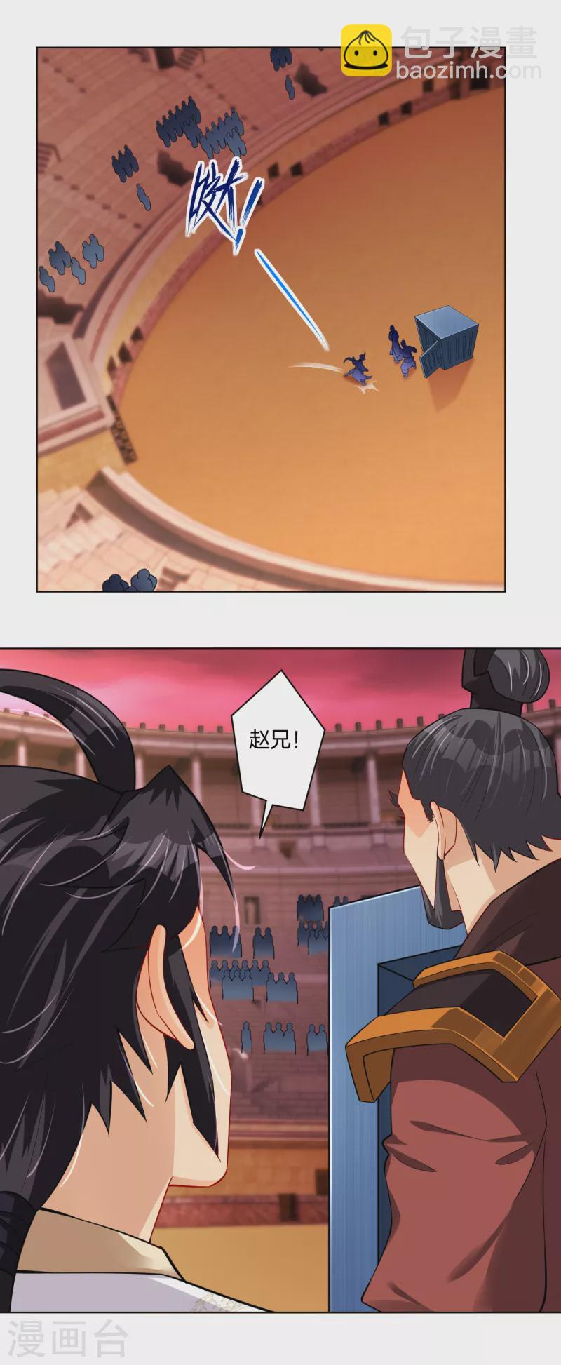 逆天戰神 - 第262話 陣靈師基地 - 2