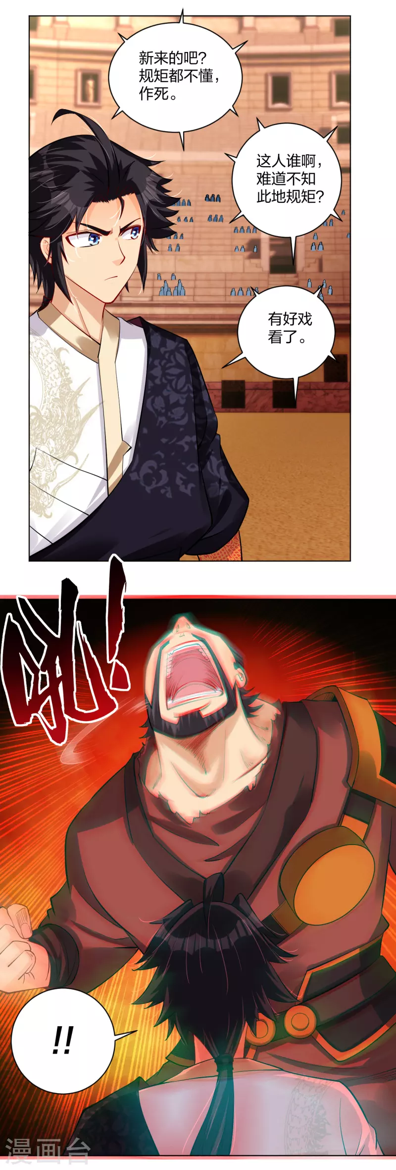 逆天戰神 - 第262話 陣靈師基地 - 3