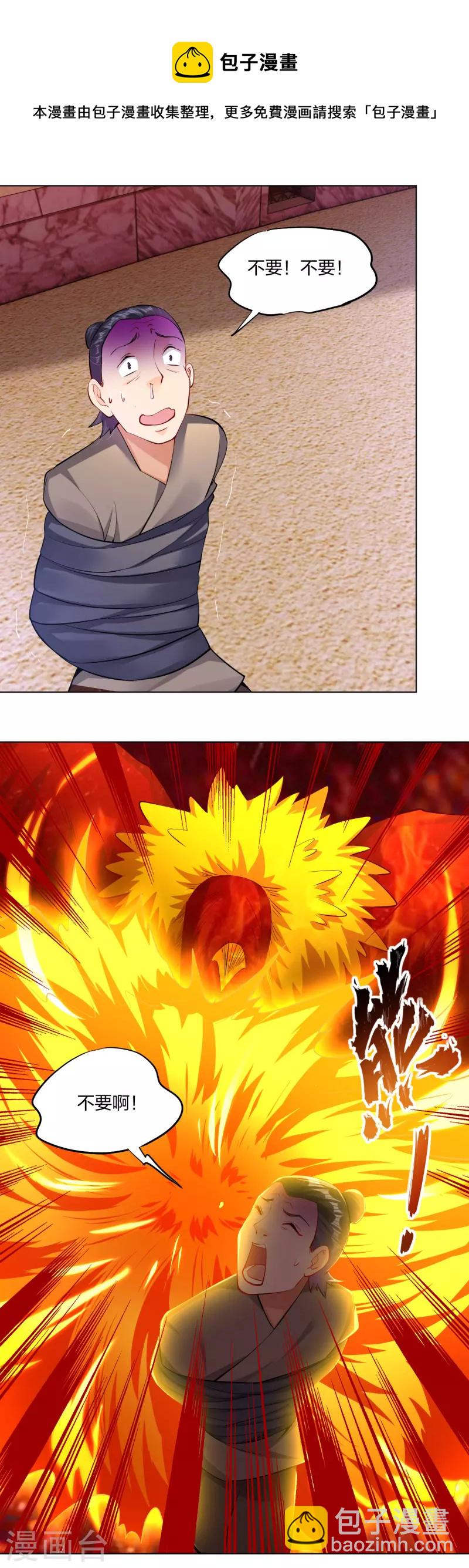 逆天戰神 - 第262話 陣靈師基地 - 2