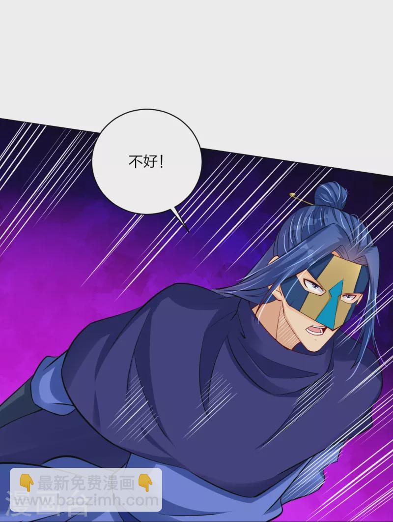 逆天戰神 - 第264話 靈陣王 - 1