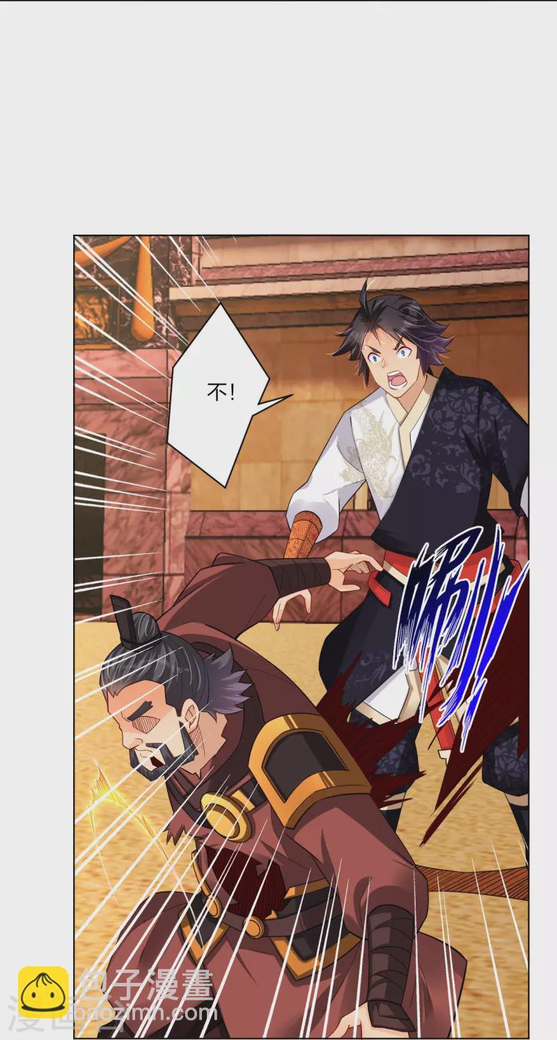 逆天戰神 - 第264話 靈陣王 - 3