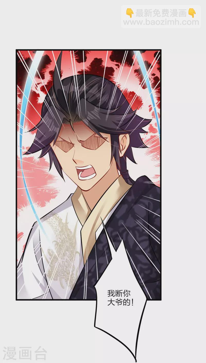 逆天戰神 - 第264話 靈陣王 - 3