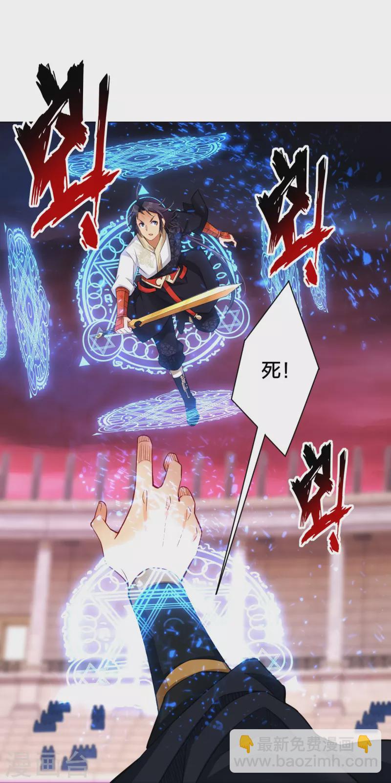 逆天戰神 - 第264話 靈陣王 - 3