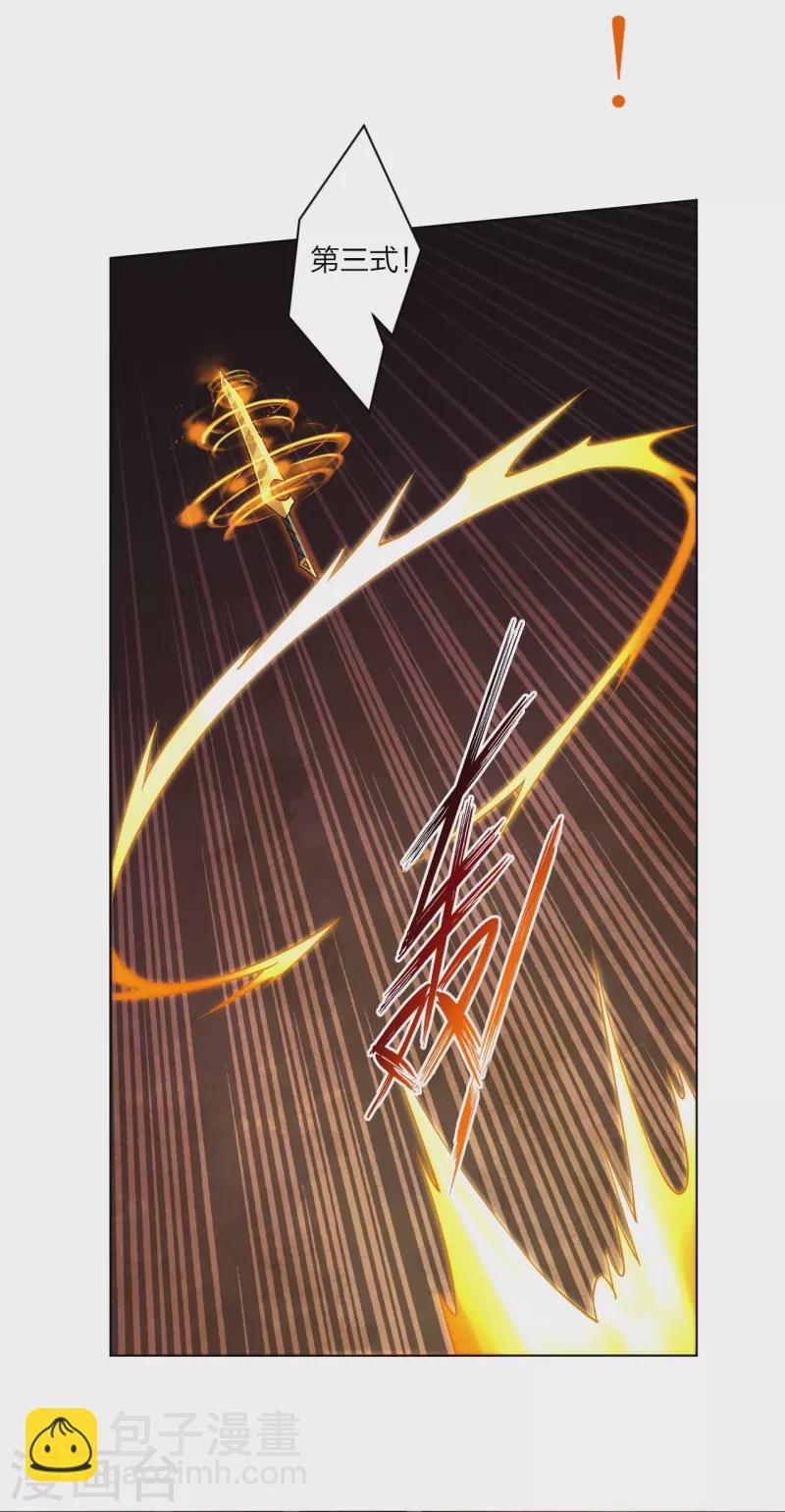 逆天戰神 - 第264話 靈陣王 - 5