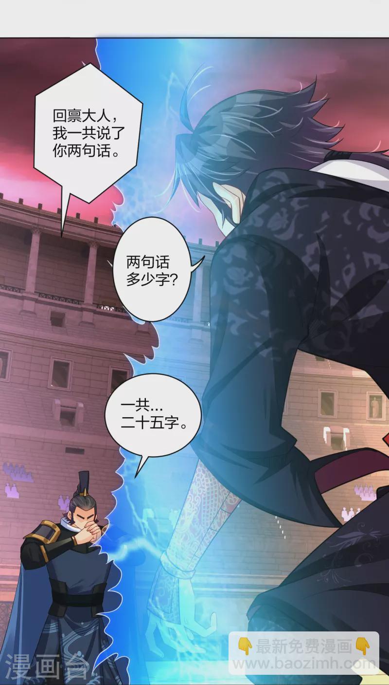 逆天戰神 - 第266話 父親 - 2