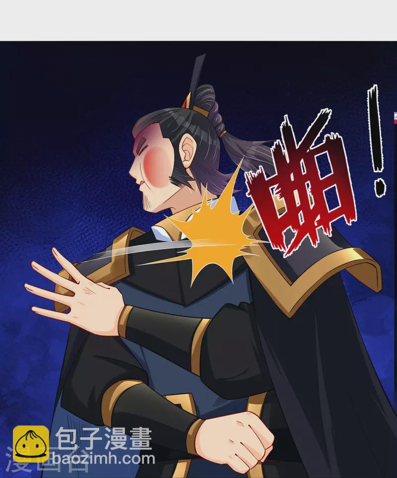 逆天戰神 - 第266話 父親 - 4