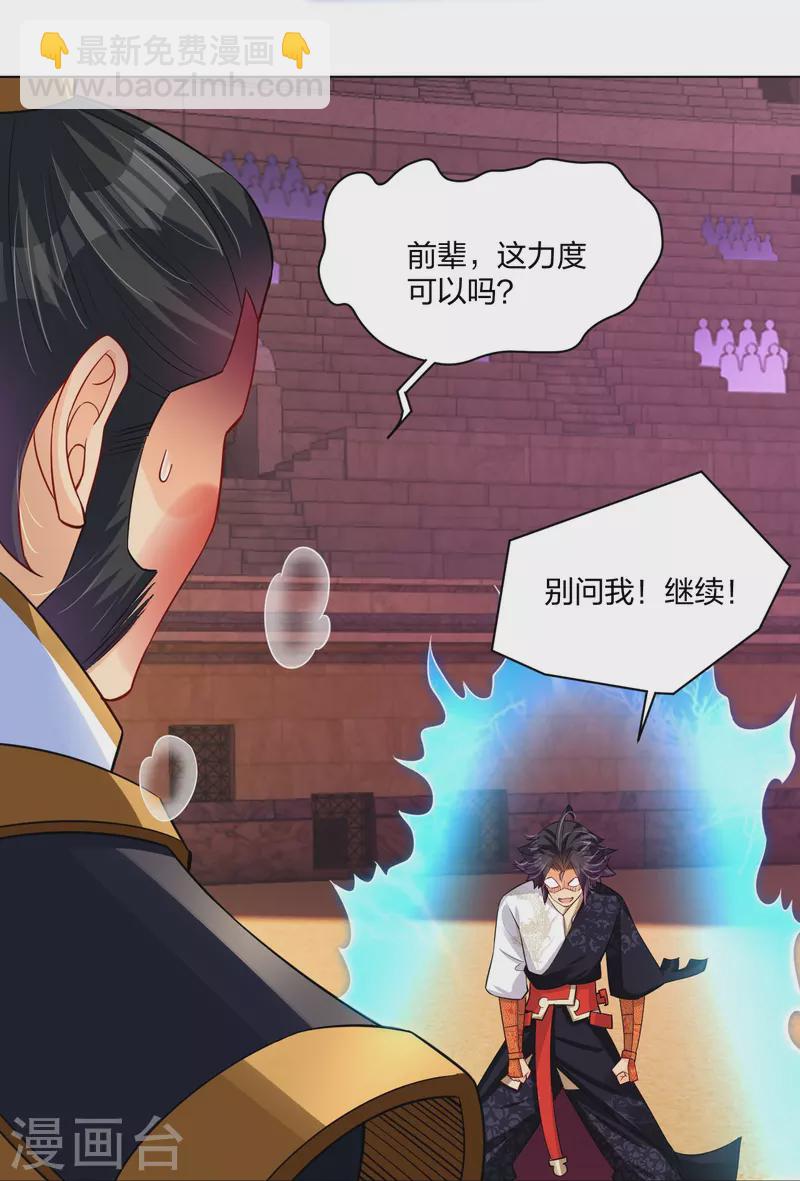 逆天戰神 - 第266話 父親 - 2