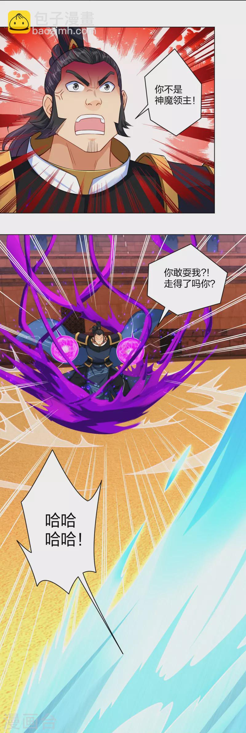 逆天戰神 - 第266話 父親 - 2