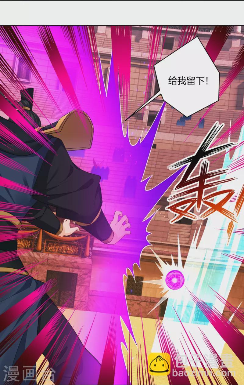 逆天戰神 - 第266話 父親 - 3