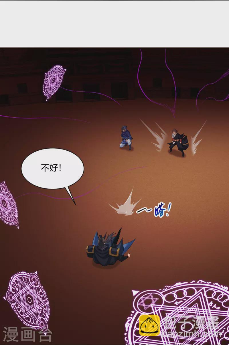 逆天戰神 - 第266話 父親 - 5