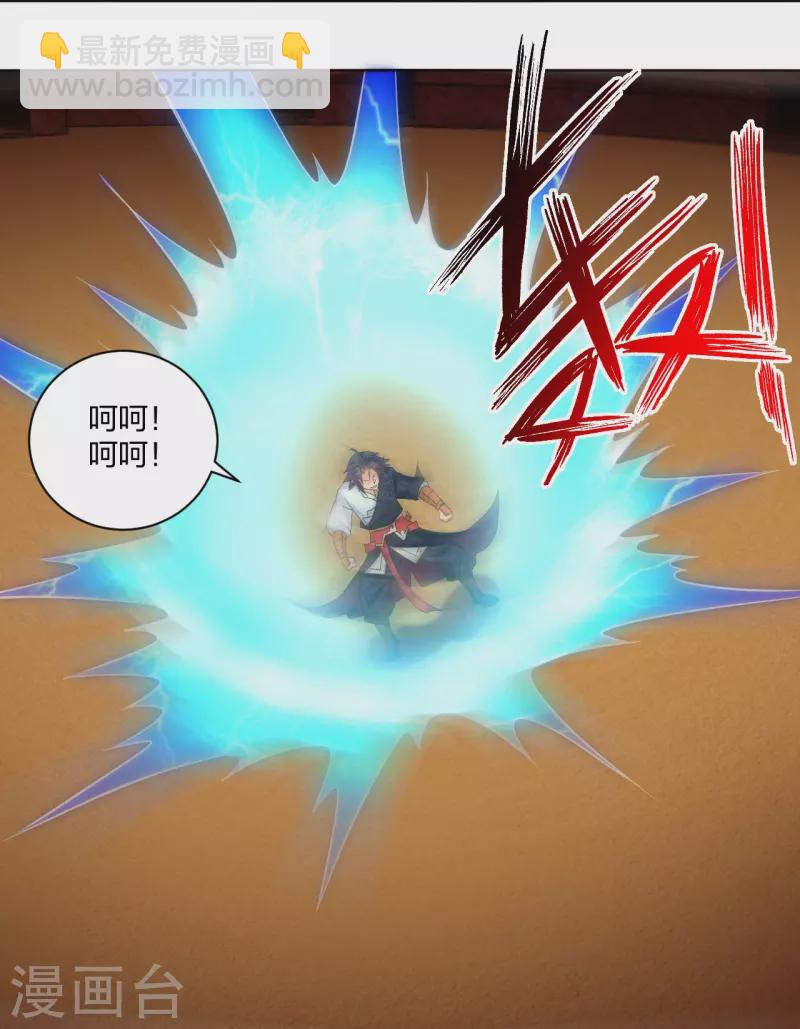 逆天戰神 - 第266話 父親 - 1