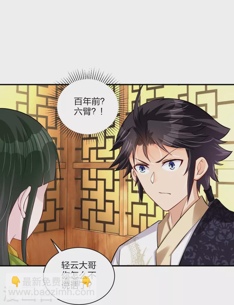 逆天戰神 - 第268話 八荒盛會 - 1